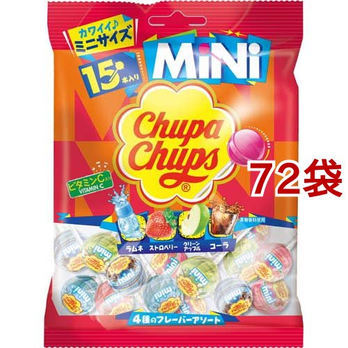 チュッパチャプス ミニ アソートバッグ(15個入*72袋セット)[お菓子 その他]の通販は 17,107円
