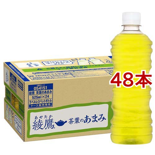 綾鷹 茶葉のあまみ PETラベルレス(525ml*48本セット)[緑茶]