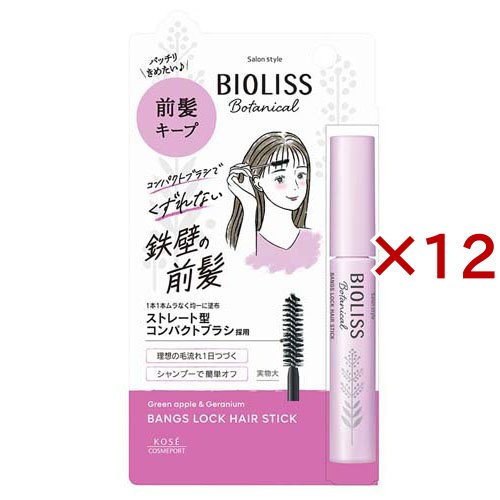 サロンスタイル ビオリス ボタニカル 前髪ロック ヘアスティック(8g×12セット)[ヘアスタイリング剤 その他]