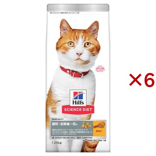 キャットフード 避妊 去勢後 猫用 1〜6歳まで チキン 成猫 お試し ドライ(1.25kg×6セット)[キャットフード(ドライフード)]