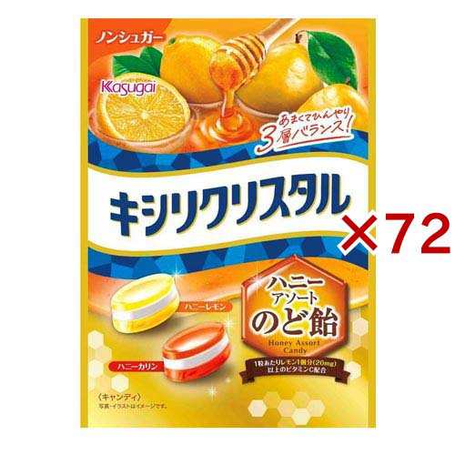 キシリクリスタル ハニーアソートのど飴(63g×72セット)[ハーブキャンディー] 18,064円