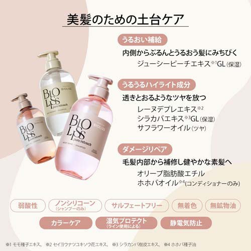 ビオリス ピュアレタッチ ぱやとぅや ヘアコンディショナー(480mL×12セット)[ダメージケアリンス・コンディショナー]_1