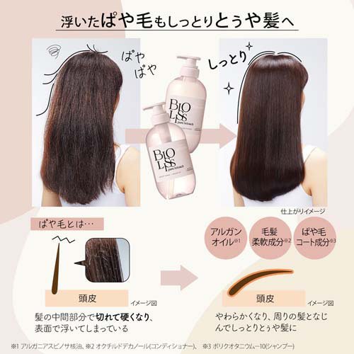 ビオリス ピュアレタッチ ぱやとぅや ヘアコンディショナー(480mL×12セット)[ダメージケアリンス・コンディショナー]_3