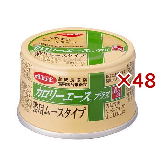 デビフ カロリーエース プラス 猫用ムースタイプ(85g×48セット)[キャットフード(ウェット)]