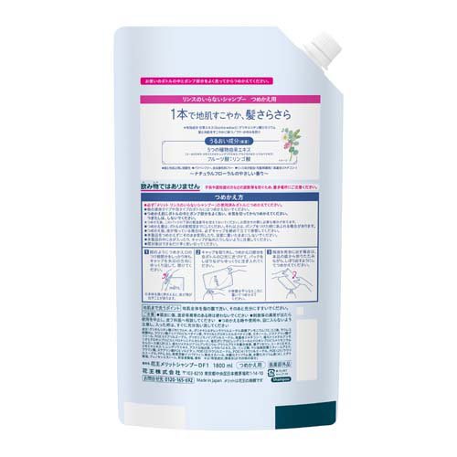メリット リンスのいらないシャンプー つめかえ用(1800ml×6セット)[リンスインシャンプー]_1