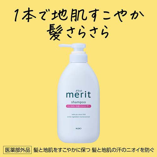 メリット リンスのいらないシャンプー つめかえ用(1800ml×6セット)[リンスインシャンプー]_2
