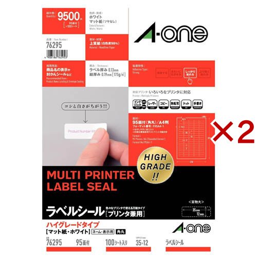 エーワン ラベルシール ハイグレード 95面 35×12mm 76295(100シート入×2セット)[事務用品]