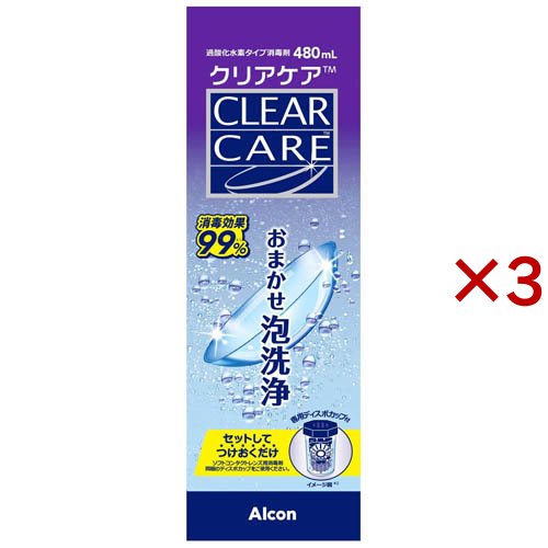 クリアケア(480ml×3セット)[ソフトコンタクト洗浄液]の通販はau PAY