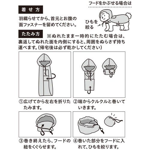 Chiccha！ パパッと着られる ポケット寒さ風よけ雨コート M ピンク(72セット)[犬の洋服]_3