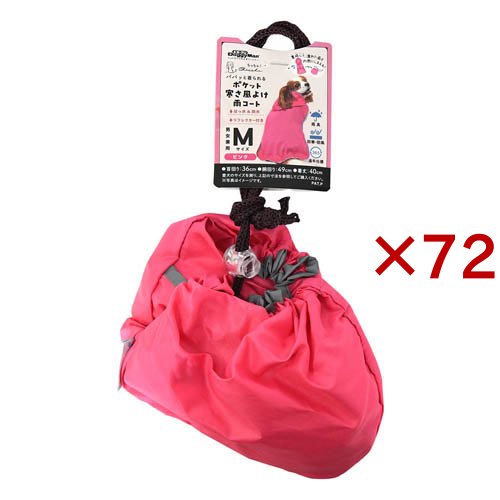Chiccha！ パパッと着られる ポケット寒さ風よけ雨コート M ピンク(72セット)[犬の洋服]