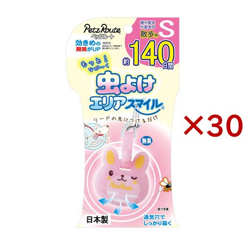 もっと虫よけエリアスマイル140日 Sうさぎ(30セット)[ペットのお散歩用品・おしゃれ]