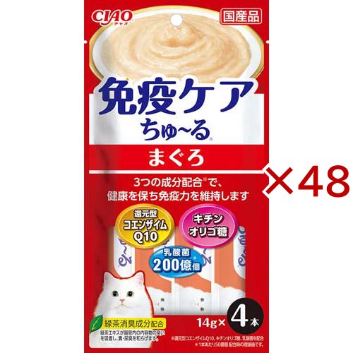 チャオ 免疫ケアちゅ〜る まぐろ(4本入×48セット(1本14g))[猫のおやつ・サプリメント]