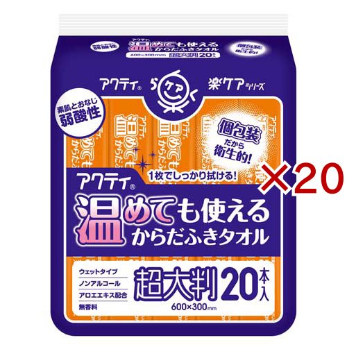 アクティ ラクケア 温めても使えるからだふきタオル 超大判 個包装(20本入×20セット)[清拭タオル]