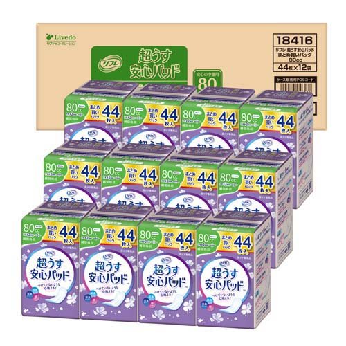 12個セット 超うす安心パッド 80ccまとめ買いパック44枚 リフレ 超うす安心パッド 80cc まとめ買いパック【リブドゥ】(44