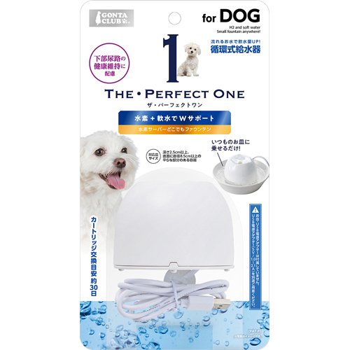 ザ・パーフェクトワン 水素サーバーどこでもファウンテン 犬用(1個)[ペットの雑貨・ケアグッズ]