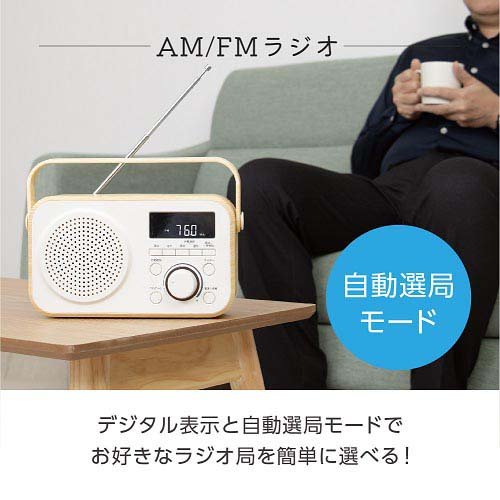 ゼピール ラジオ付手元スピーカー 木聲 きこえ ホワイト DTS-WS230WH(1台)[スピーカー]_3