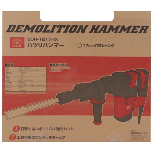 SK11 ハツリハンマー 打撃エネルギー12J ワンタッチチャック SDH-1217HX(1台)[工具]_7