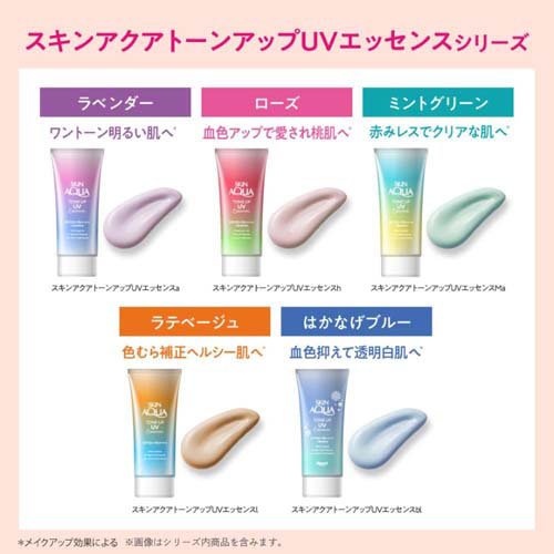 スキンアクア トーンアップUVエッセンス ミントグリーン(80g)[UV