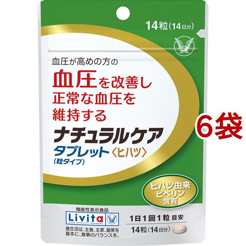 リビタ ナチュラルケア タブレット(粒タイプ) ヒハツ 14日分(300mg*14粒*6袋セット)[機能性表示食品]の通販は 6,703円