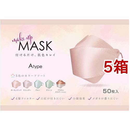 MEDIK Make UP MASK MCH-A147-A(50枚入*5箱セット)[立体マスク]