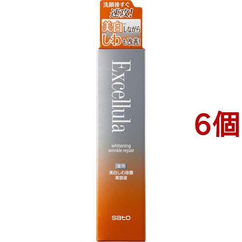 エクセルーラ ホワイトニングリンクルリペア(30ml*6個セット)[保湿美容液]