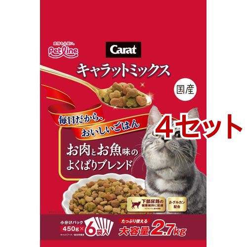 キャラットミックス お肉とお魚味のよくばりブレンド(2.7kg*4セット)[キャットフード(ドライフード)]の通販は 5,332円