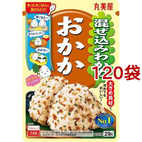 混ぜ込みわかめ おかか(29g*120袋セット)[ふりかけ]