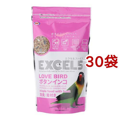 エクセル5 ボタンインコ 皮付き(450g*30袋セット)[鳥 フード]