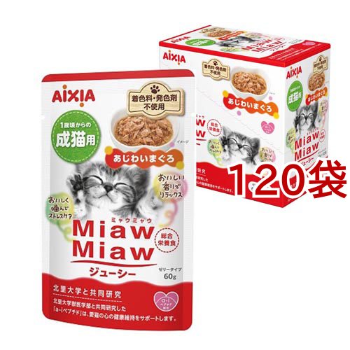MiawMiawジューシー あじわいまぐろ(12袋×10セット(1袋60g))[キャットフード(ウェット)]