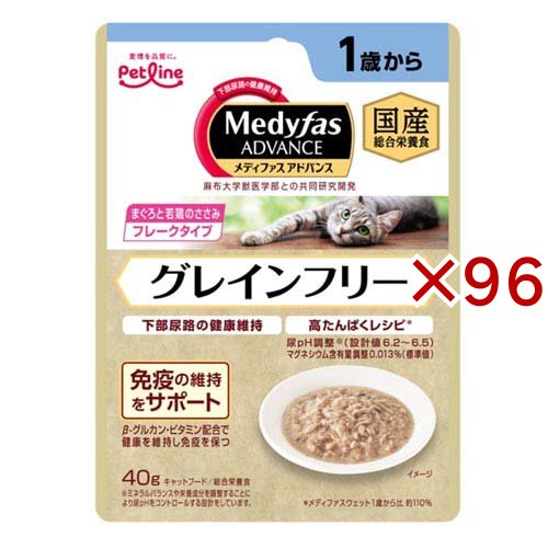 メディファス アドバンス ウェット グレインフリー 1歳〜 まぐろと若鶏ささみ 猫(40g×96セット)[キャットフード(ウェット)]