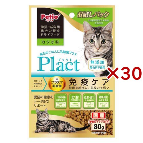 プラクト ドライフード 幼猫〜成猫用 カツオ味(80g×30セット)[キャットフード(ドライフード)]