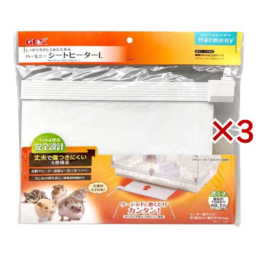 ハーモニー シートヒーター L(3セット)[その他用品]