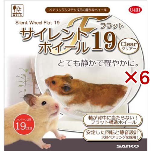 サイレントホイール フラット19 クリアー(6セット)[小動物ケージ・ハウス・かご]