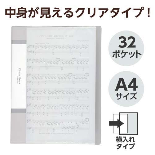 クリアブックA4 横入れ 32ポケット クリア(60セット)[ノート・ファイル]_1