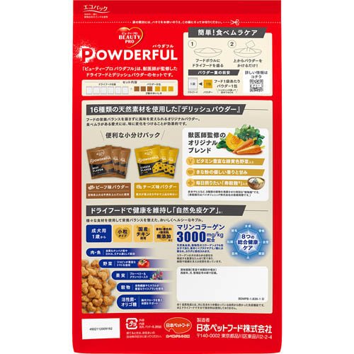 ビューティープロ ドッグ パウダフル 成犬用 ビーフ味・チーズ味パウダー付き(6袋入×6セット(1袋300g))[ドッグフード(ドライフード)]