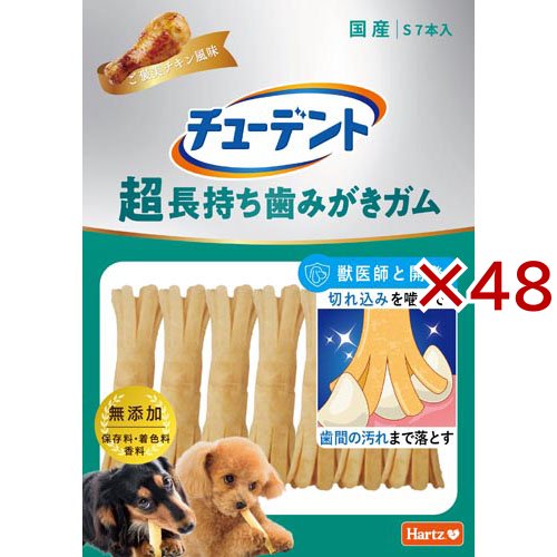 チューデント 超長持ち歯みがきガム S ご褒美チキン風味(7本入×48セット)[犬のおやつ・サプリメント]