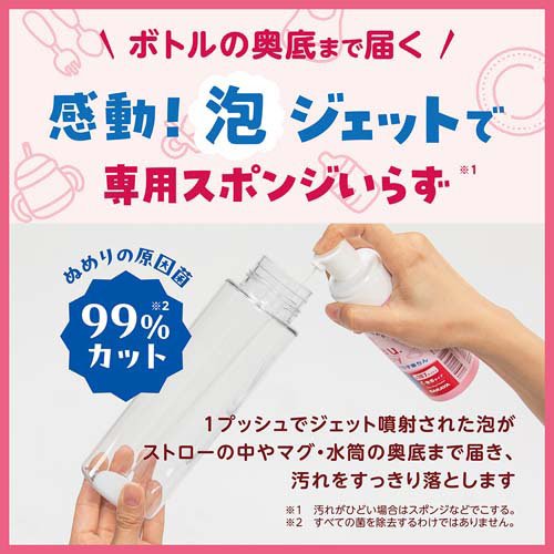 アラウ ベビー 泡ストローマグ洗い(150ml×24セット)[ストローマグ]_3