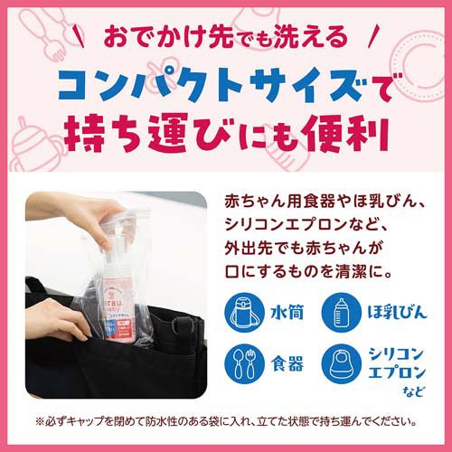 アラウ ベビー 泡ストローマグ洗い(150ml×24セット)[ストローマグ]_4