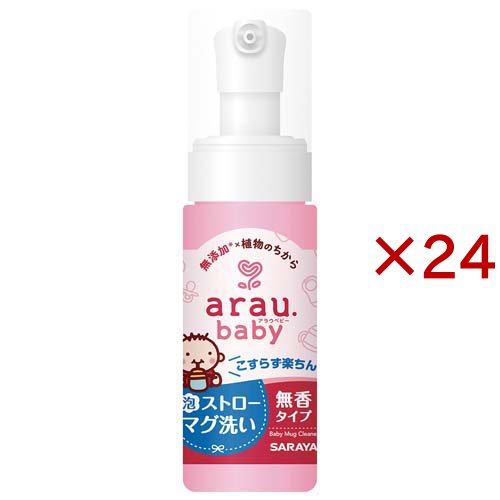アラウ ベビー 泡ストローマグ洗い(150ml×24セット)[ストローマグ]