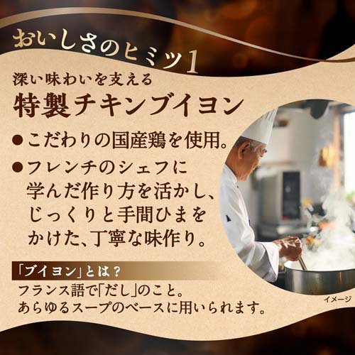じっくりコトコト 旨深クラムチャウダー風(3袋入×30セット(1袋20.2g))[インスタントスープ]_1