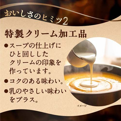 じっくりコトコト 旨深クラムチャウダー風(3袋入×30セット(1袋20.2g))[インスタントスープ]_2