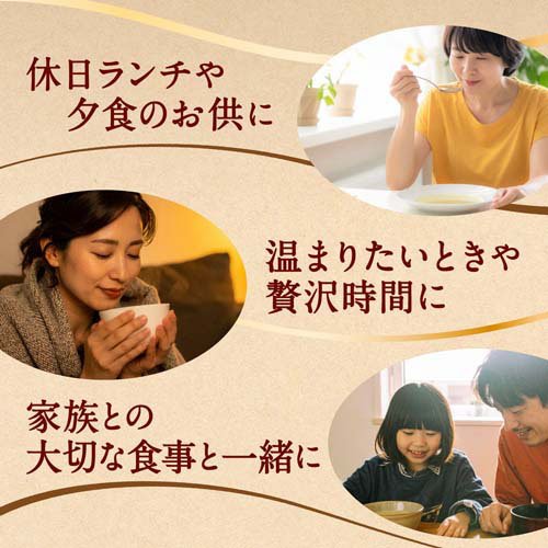 じっくりコトコト 旨深クラムチャウダー風(3袋入×30セット(1袋20.2g))[インスタントスープ]_4