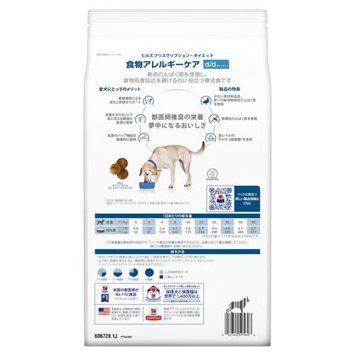 d／d ディーディー ダック＆ポテト 犬用 療法食 ドッグフード ドライ(3kg*4袋セット)[犬用特別療法食]