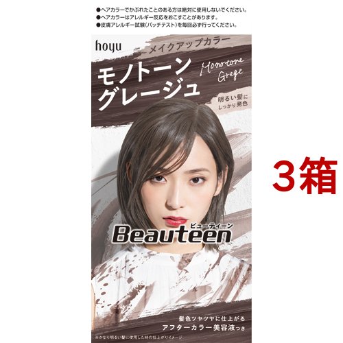 ビューティーン メイクアップカラー モノトーングレージュ 3箱セット 女性用ヘアカラー の通販はau Pay マーケット 爽快ドラッグ