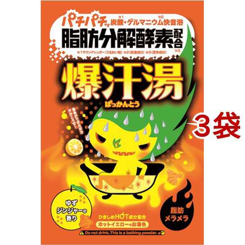 爆汗湯 ゆず ジンジャーの香り 60g 3袋セット 発汗入浴剤 の通販はau Pay マーケット 爽快ドラッグ