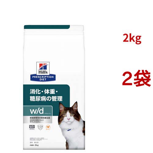 w/d チキン 消化/体重/糖尿病管理 猫用 特別療法食 キャットフード ドライ(2kg*2袋セット)[猫用特別療法食] 9,948円