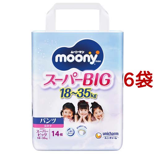 ムーニーマン パンツ スーパービッグ 18〜35kg 女の子(14枚入*6