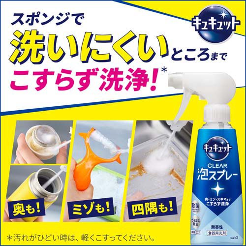 キュキュット CLEAR泡スプレー オレンジの香り つめかえ用(650ml×15個)[食器用洗剤]_1