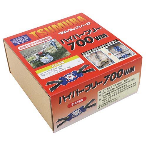 ツムラ ハイパーフリー 700WM(1セット)[剪定用品・農具]_1