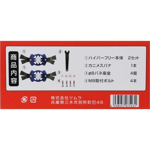 ツムラ ハイパーフリー 700WM(1セット)[剪定用品・農具]_3